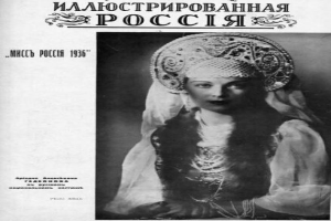 Schwarzes und weißes Cover einer russischen Zeitschrift von 1936 mit einer Frau in traditioneller russischer Kopfbedeckung mit detaillierten Verzierungen, einem langen Rock und einem Dutt, mit sanftem Gesichtsausdruck und einem markanten weißen Zeitschriften-Titel oben drauf.