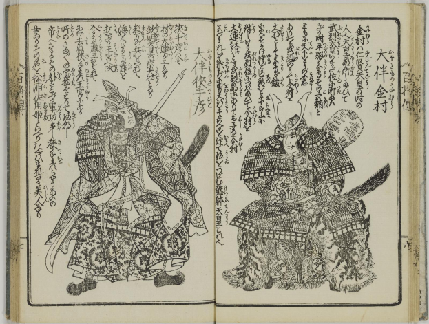 Ein offenes Buch aus der Serie Fifty-Three Stations of the Tokaido von Utagawa Kunisada Toyokuni III/Kunisada III, das eine Zeichnung von zwei Samurai in traditioneller japanischer Rüstung zeigt, wobei einer ein Schwert und der andere einen Schild hält, mit Text in traditioneller japanischer Schrift.